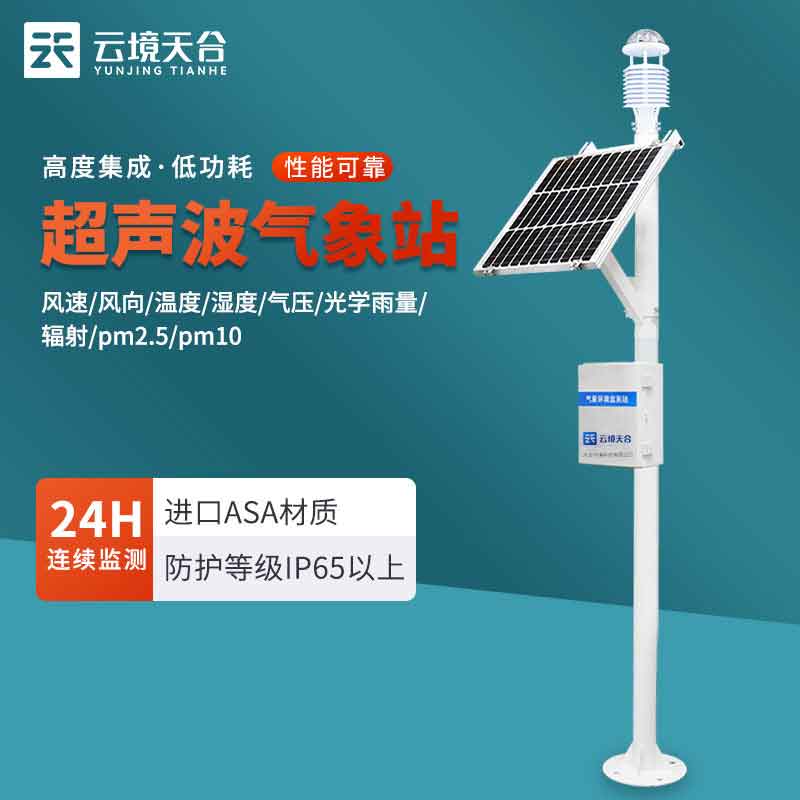 1700114684589211.jpg 大氣環(huán)境監(jiān)測(cè)設(shè)備城市污染監(jiān)測(cè)科普