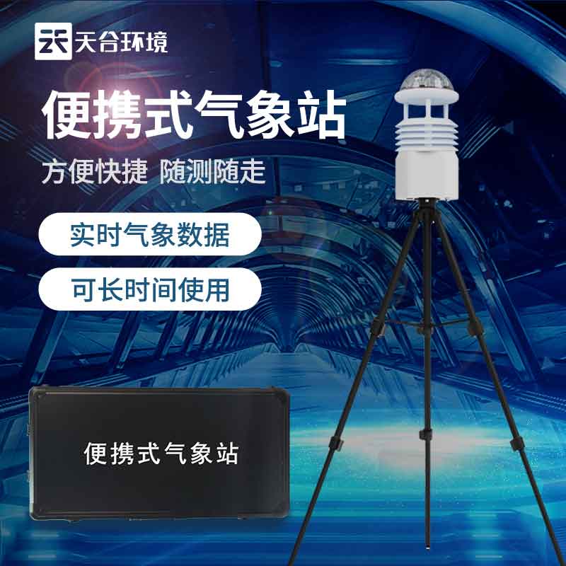 1700726440583037.jpg 空氣質(zhì)量監(jiān)測站自動監(jiān)測設(shè)備百科