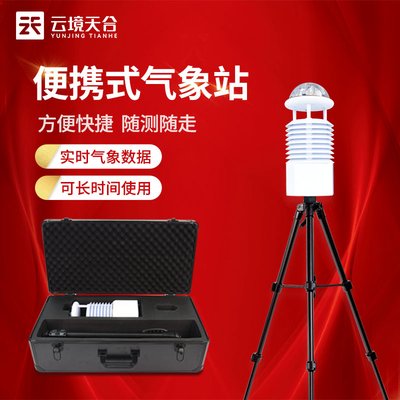 大氣環(huán)境監(jiān)測(cè)設(shè)備一體化設(shè)計(jì)怎么樣